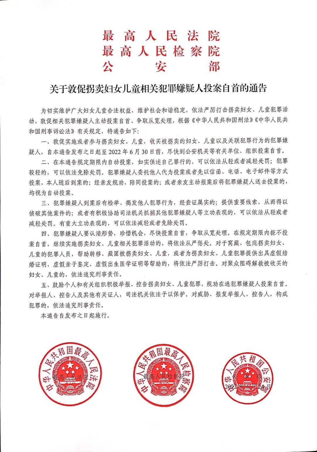 如何推动打击拐卖妇女儿童犯罪