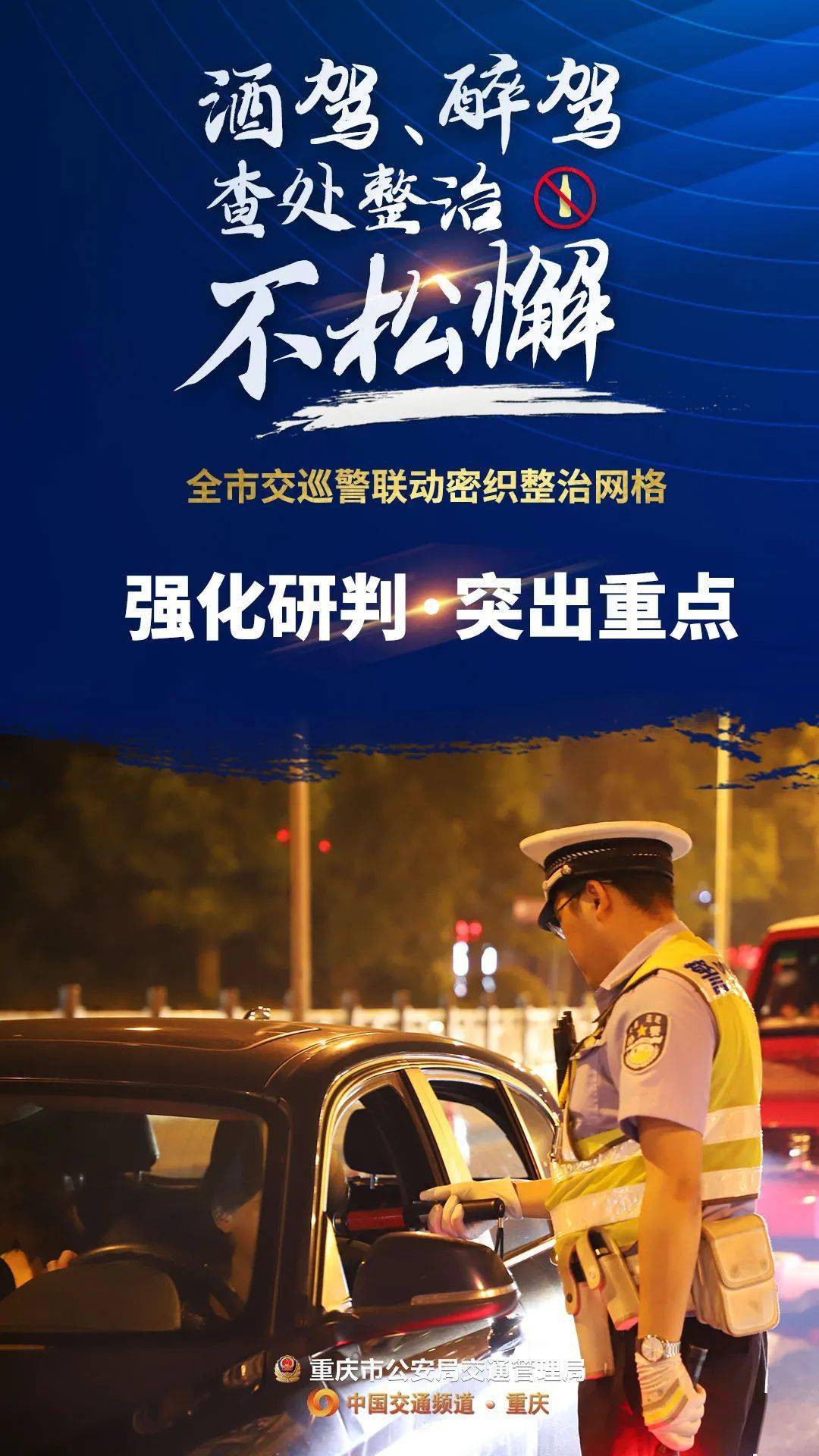 像治酒驾一样治网暴，构建和谐网络环境的必要措施