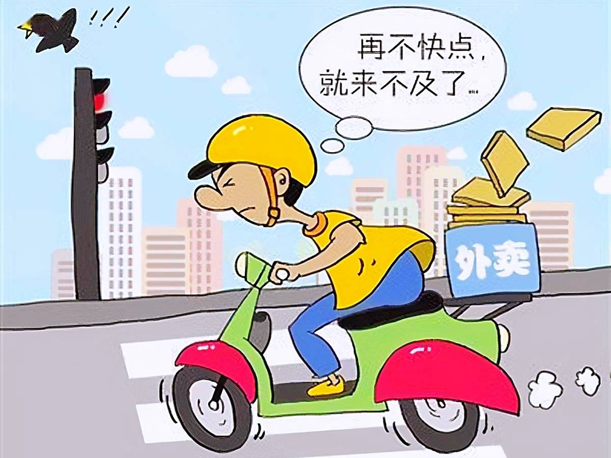 副处长送外卖的启示