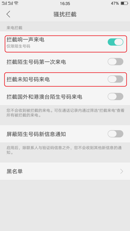 曝骚扰电话不用实名背后的真相与反思