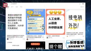 曝骚扰电话不用实名背后的真相与反思