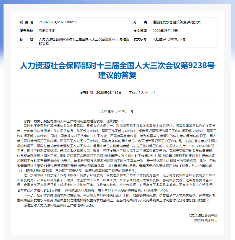 官方重磅，严格落实带薪年休假制度，共创美好工作与生活的平衡