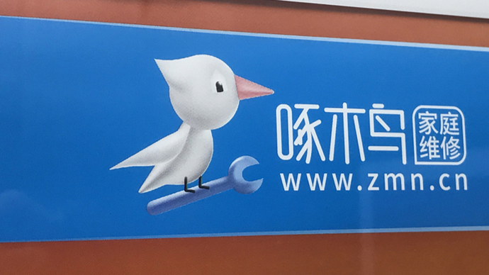 维修刺客啄木鸟，开个水龙头收百元，背后的故事与反思