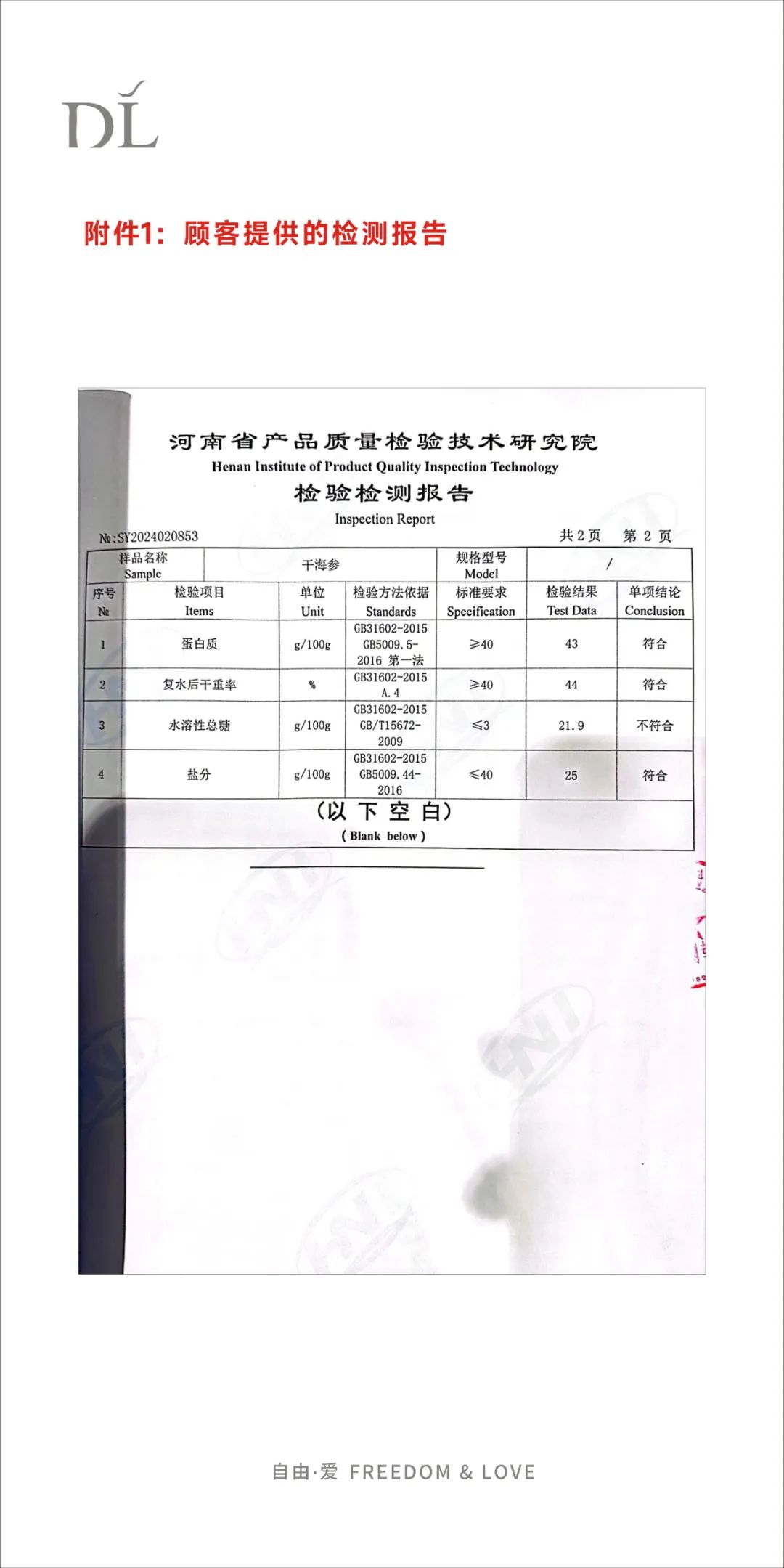 胖东来挂着权威检测报告卖卫生巾，品质与信任的完美结合