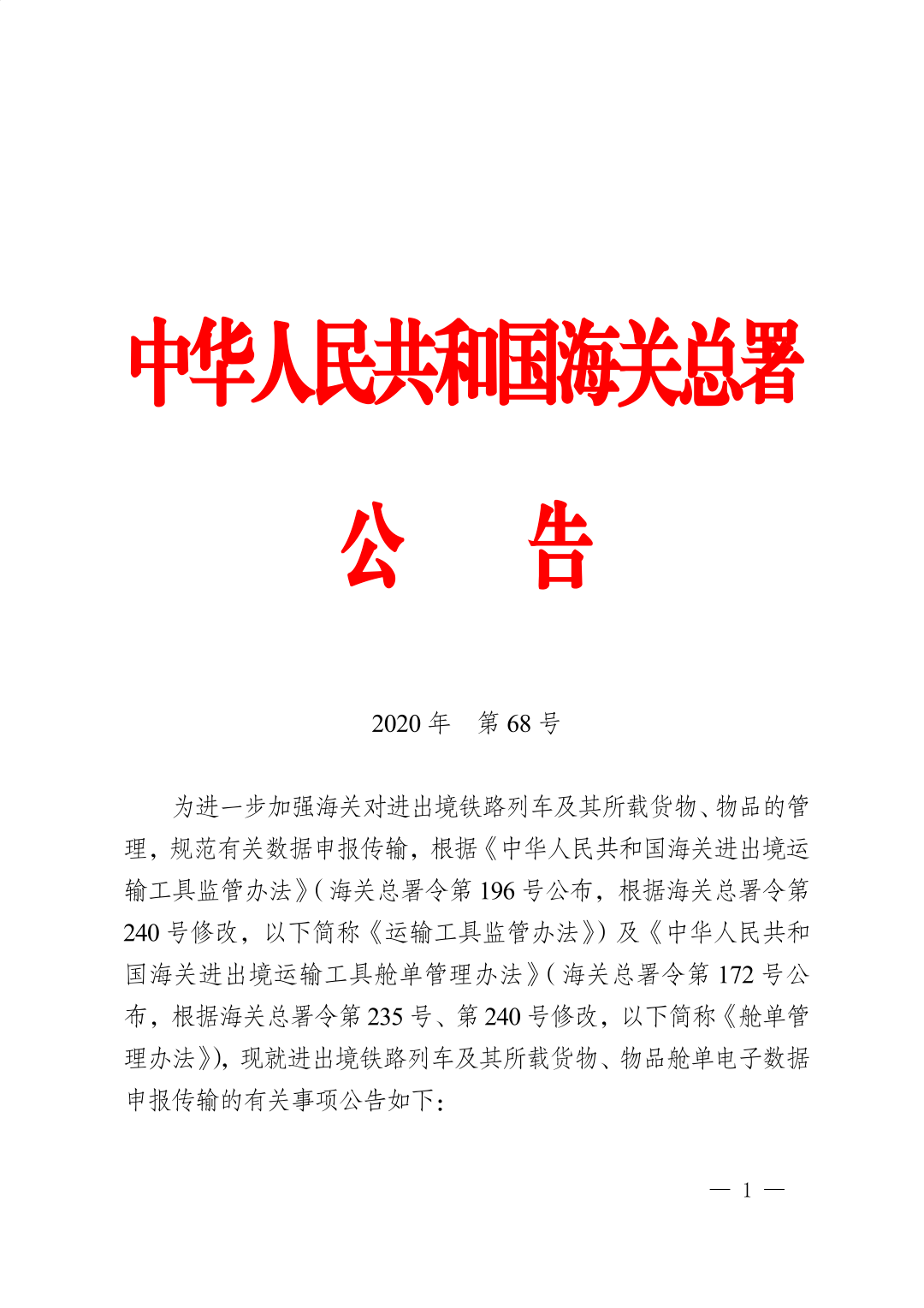 深度解读，2020年海关总署限制进口煤背后的原因与影响