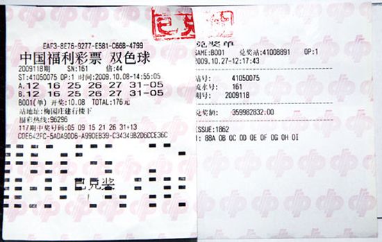 上海彩民喜中大奖，梦想照进现实