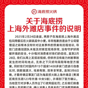 海底捞十倍赔偿，服务至上的坚守与信誉价值的体现