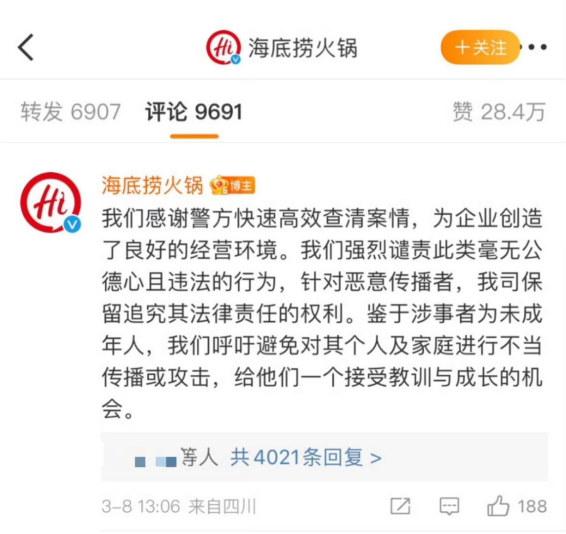 男子海底捞获十倍赔偿，朋友间平分引发深思