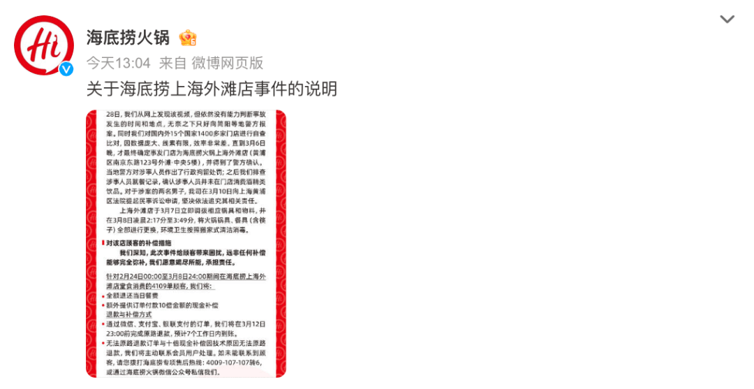 海底捞索赔百万事件，背后的故事与启示