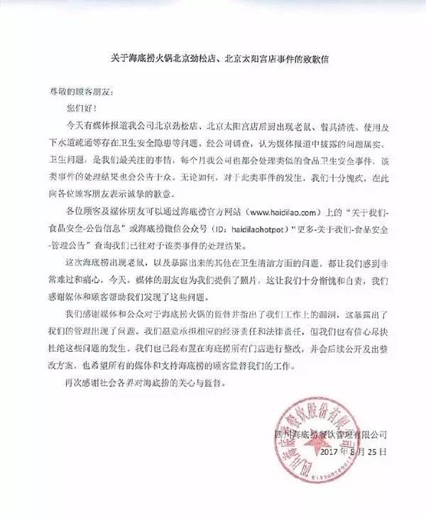 海底捞索赔百万事件，背后的故事与启示