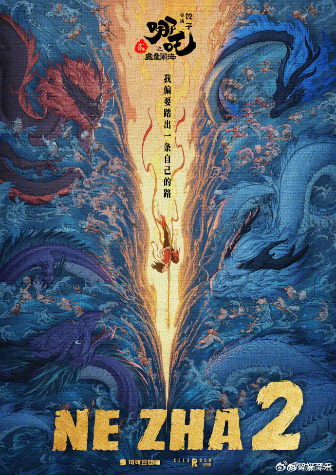 美国娱乐公司宣布改编哪吒，重塑神话英雄的跨界之旅