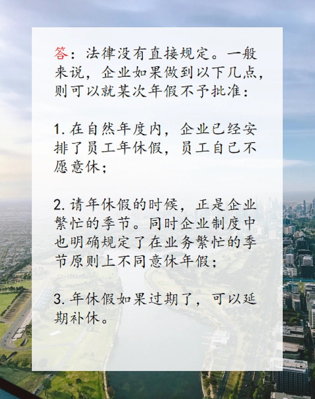休假制度是否应该立法，一场关于工作与生活的平衡讨论
