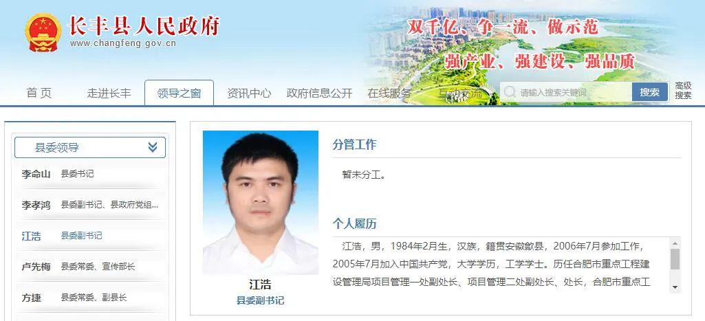 谢浩江简历，一窥风云人物的非凡人生