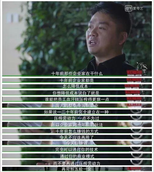 刘强东，不该用算法压榨最底层兄弟