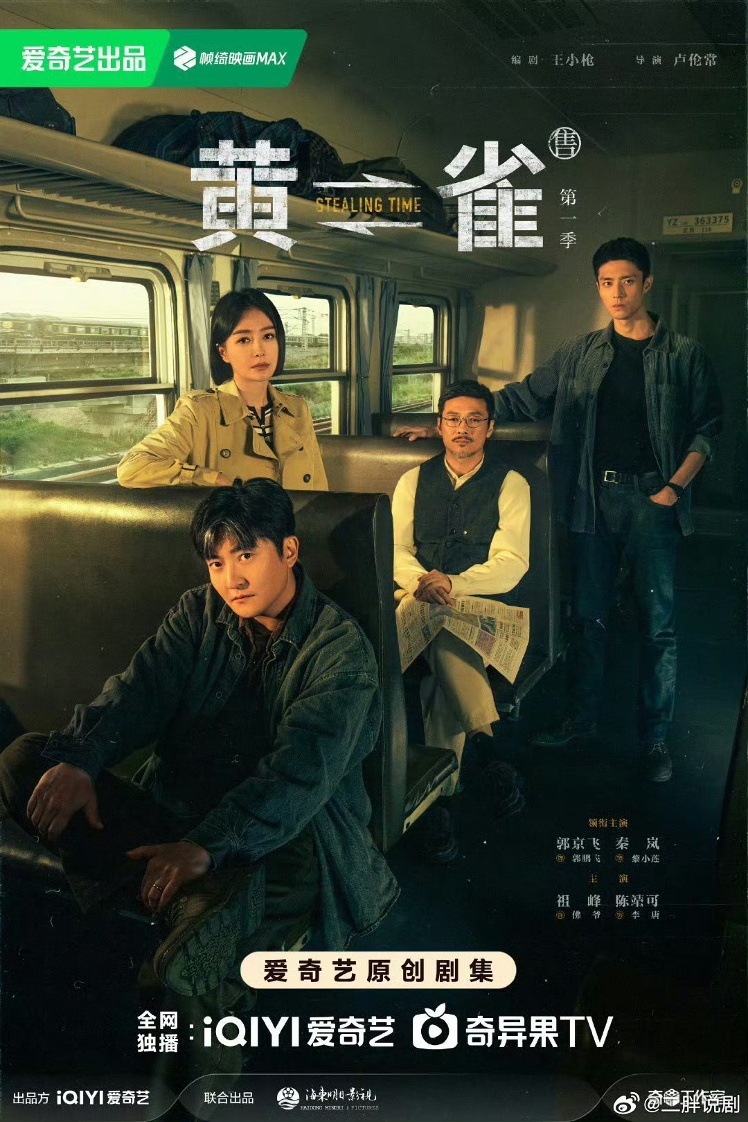 黄雀开始上尺度了
