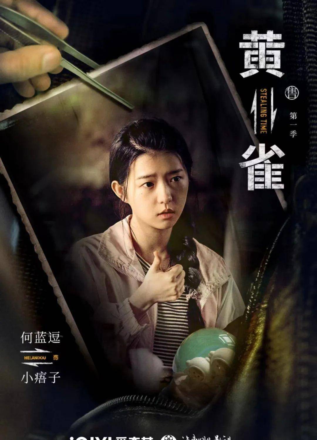 黄雀开始上尺度了