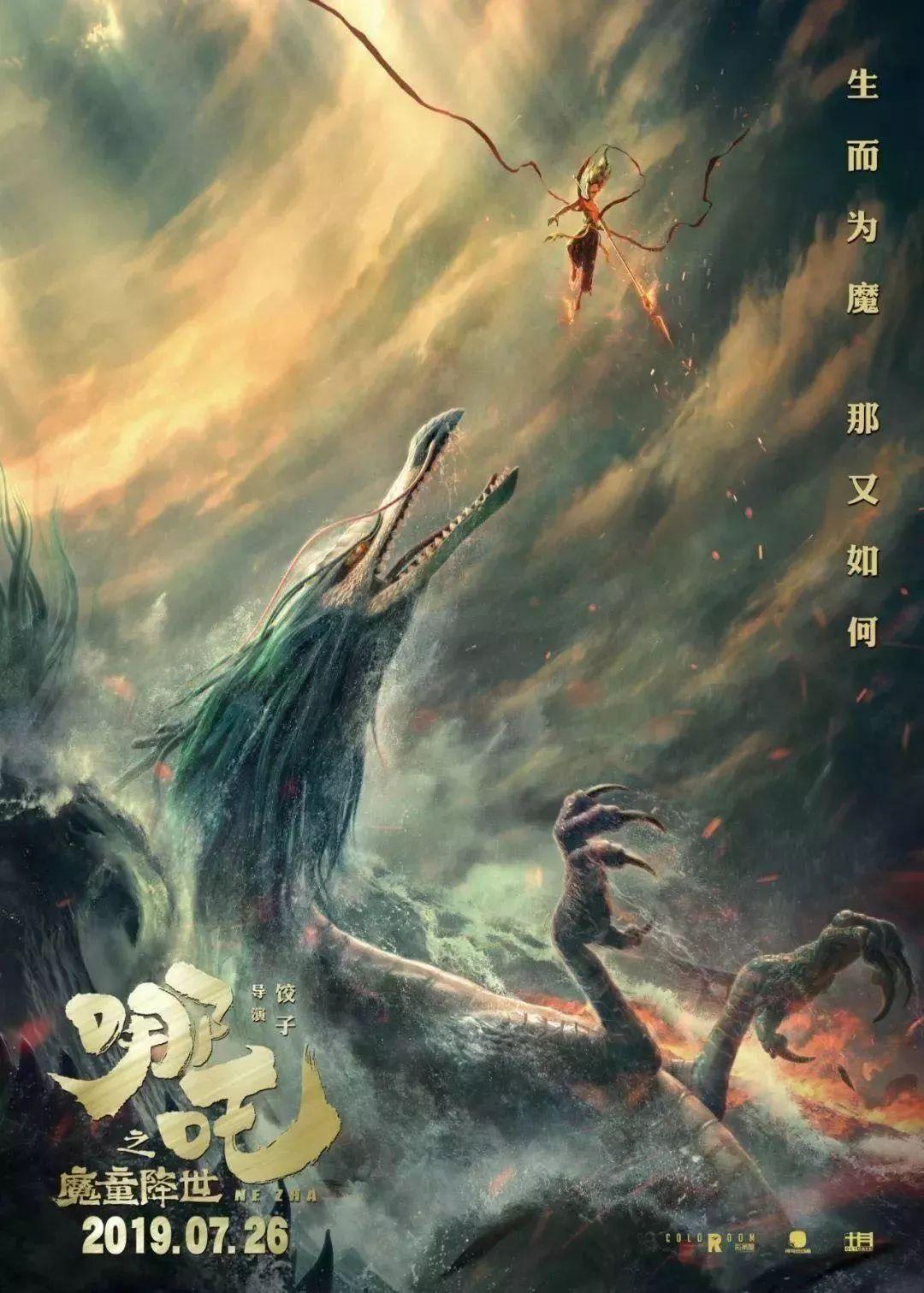 中国影史首位！饺子票房成绩超200亿