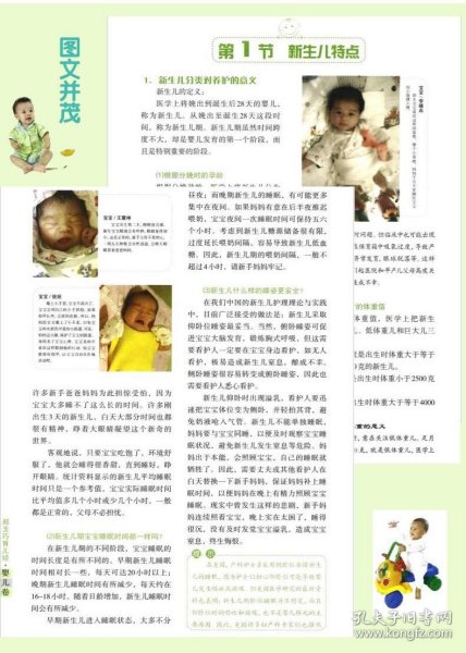 世纪婴儿是什么意思