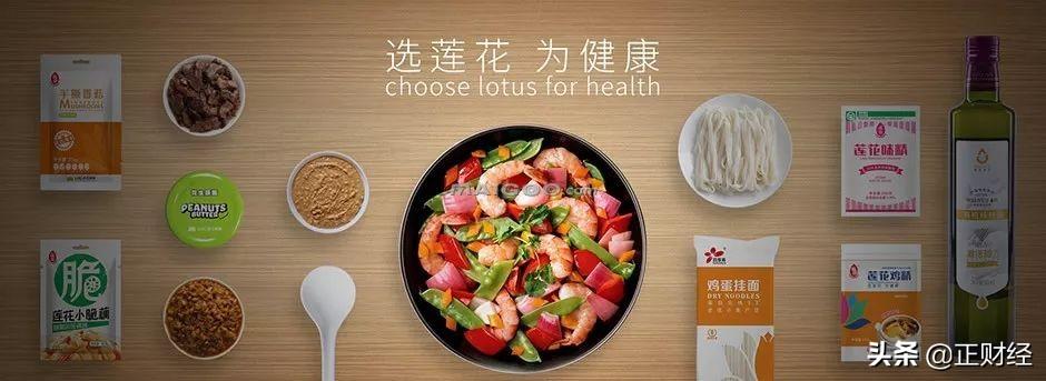 莲花味精回应穷得只剩1栋办公楼，真相究竟如何？
