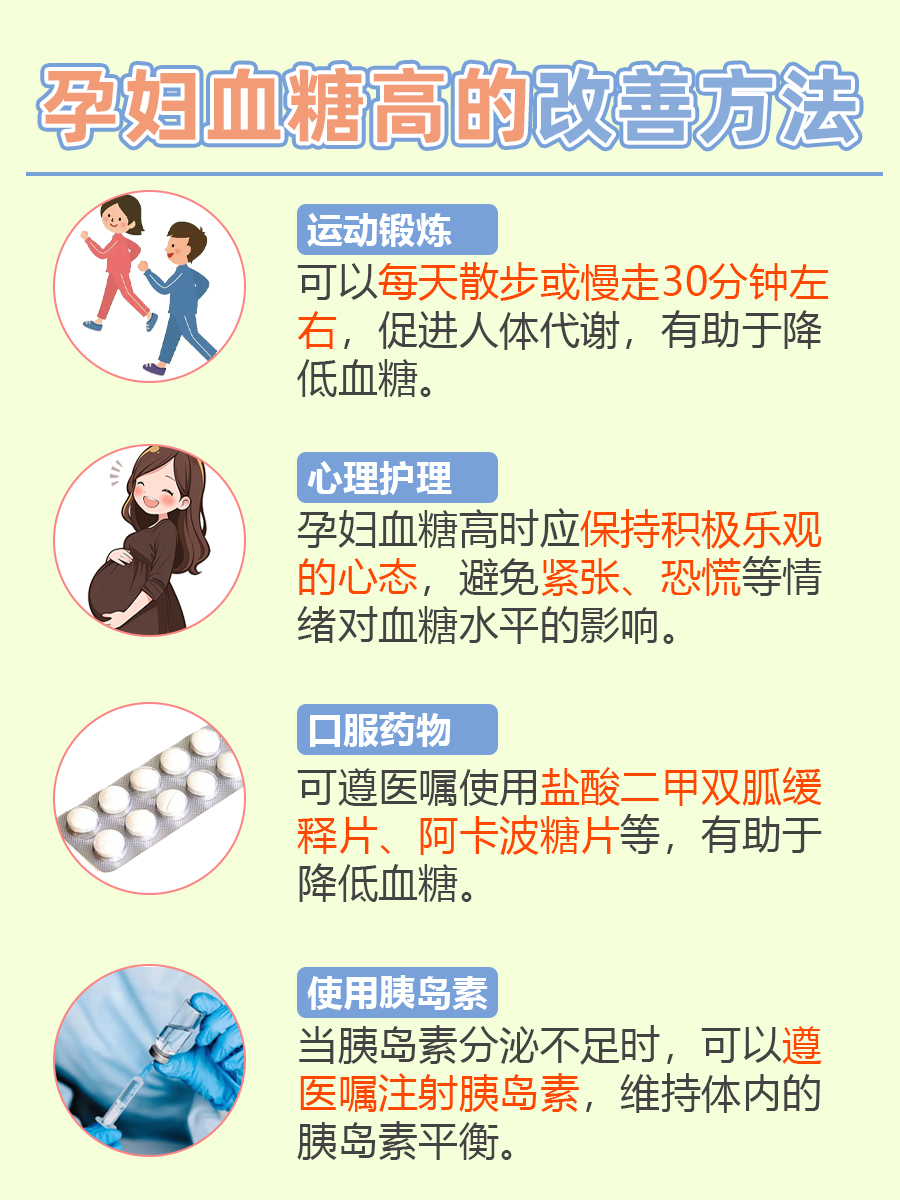 什么对血糖好？全面解析健康生活之道
