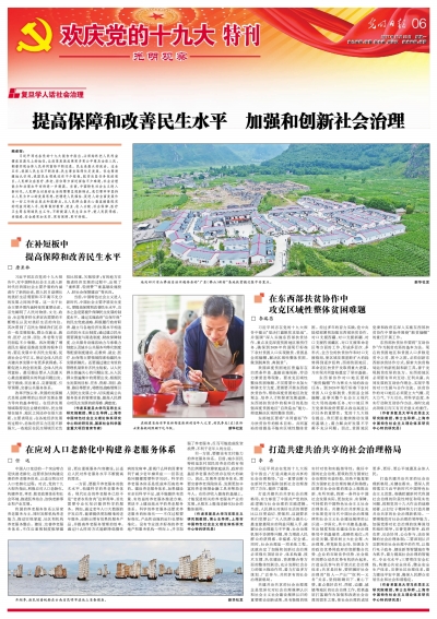 打造共建共创共享的社会格局