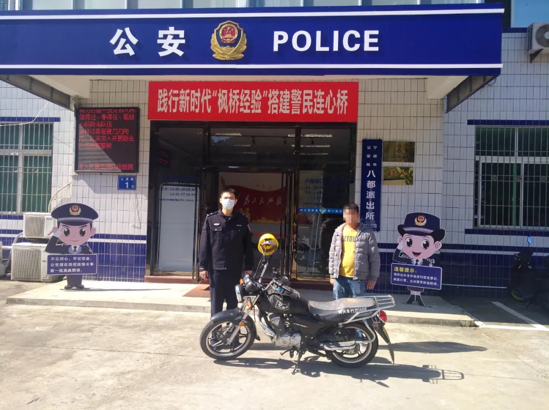 偷摩托车？派出所的应对处理措施
