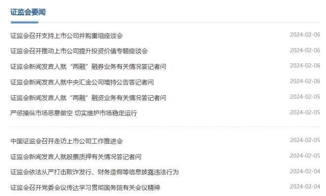 中央汇金增持，坚决维护市场平稳