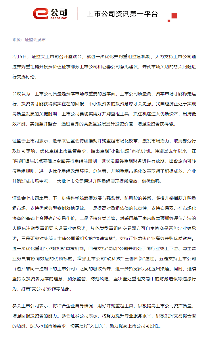 中央汇金增持，坚决维护市场平稳