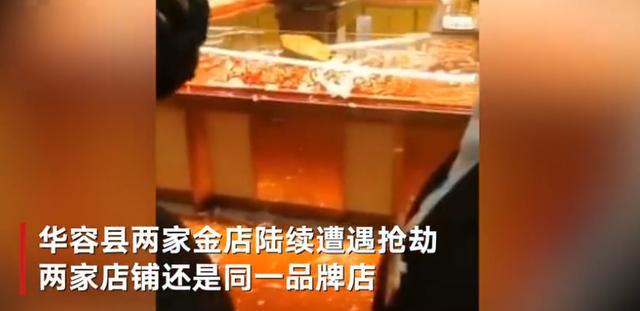 金店老板称黄金市场一片狼藉，是真的吗？
