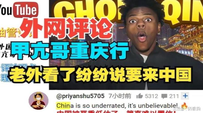 甲亢哥考虑在中国再去几个城市，探索与拓展的旅程