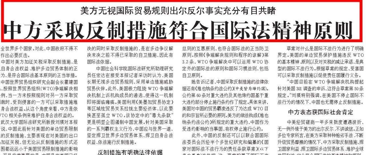 中国反制美国的举措有什么？