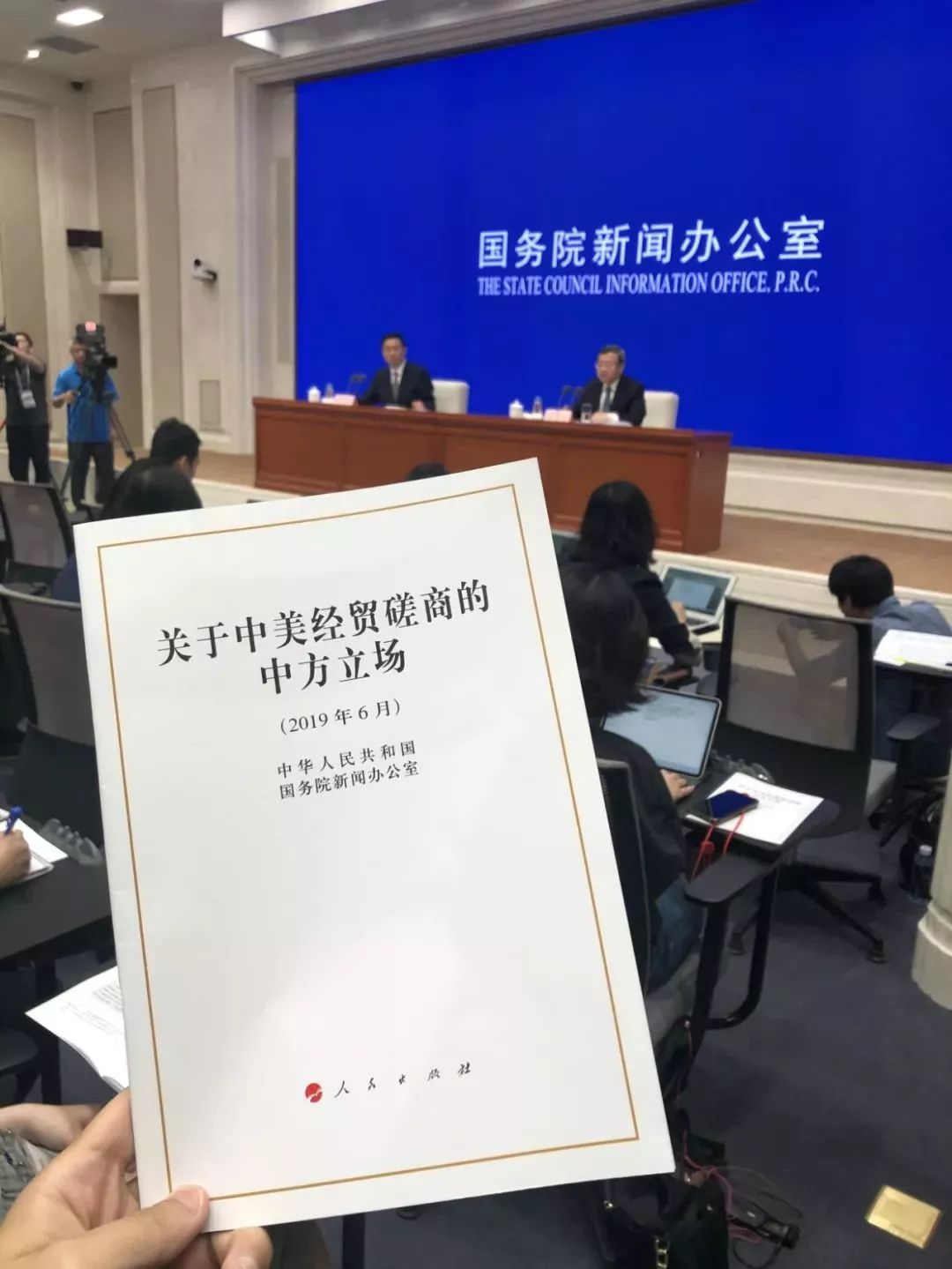 中美经贸关系中方立场白皮书发布，深度解读与前景展望
