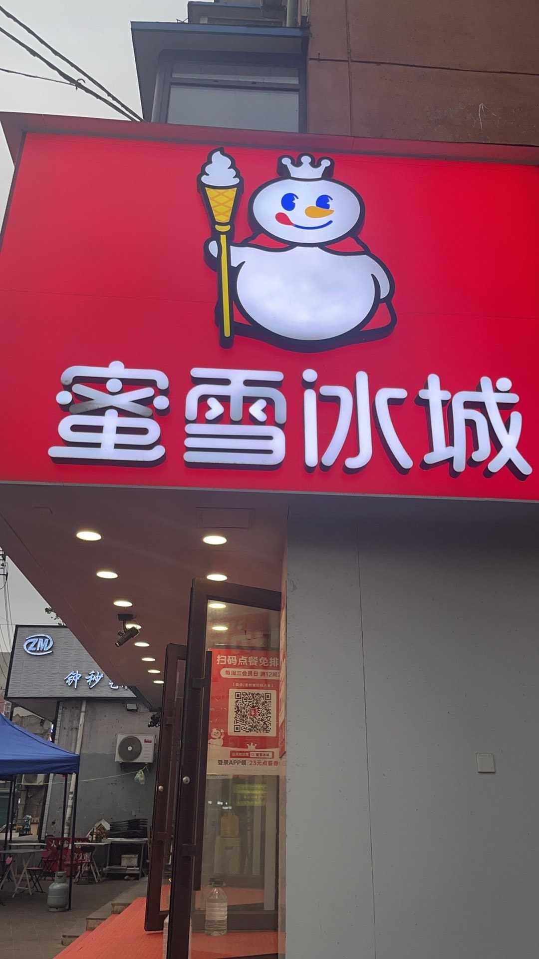 蜜雪冰城招牌是啥？带你探寻冰城魅力