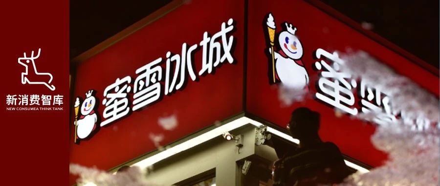 蜜雪冰城招牌是啥？带你探寻冰城魅力