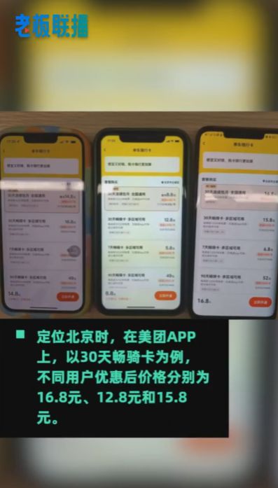 美团回应平台崩溃事件深度解析