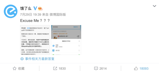 美团回应平台崩溃事件深度解析
