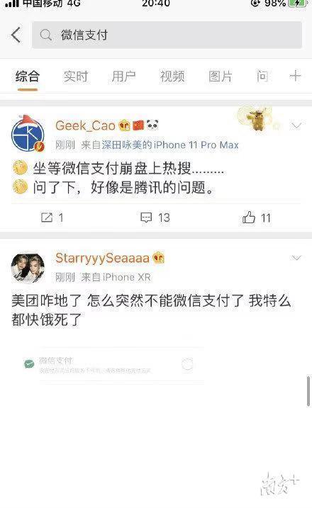美团崩了，背后的原因与启示