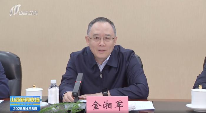聚焦山西省长金湘军被查事件