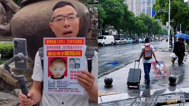 寻子22年的雷公发视频向儿子道歉，一位父亲的深情呼唤与无尽愧疚