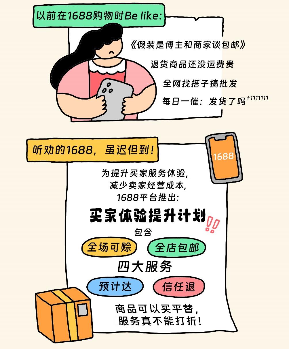 商家为了防退货绞尽脑汁，策略与反思