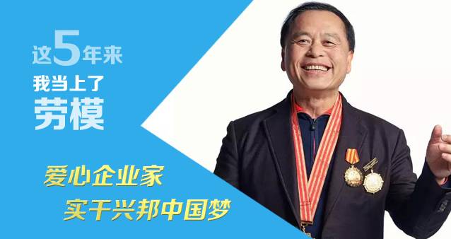 陈笑飞荣升董事长，新篇章的开启