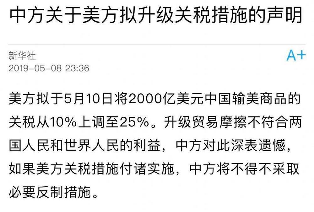 美财长谈关税，期待与中国达成重大协议