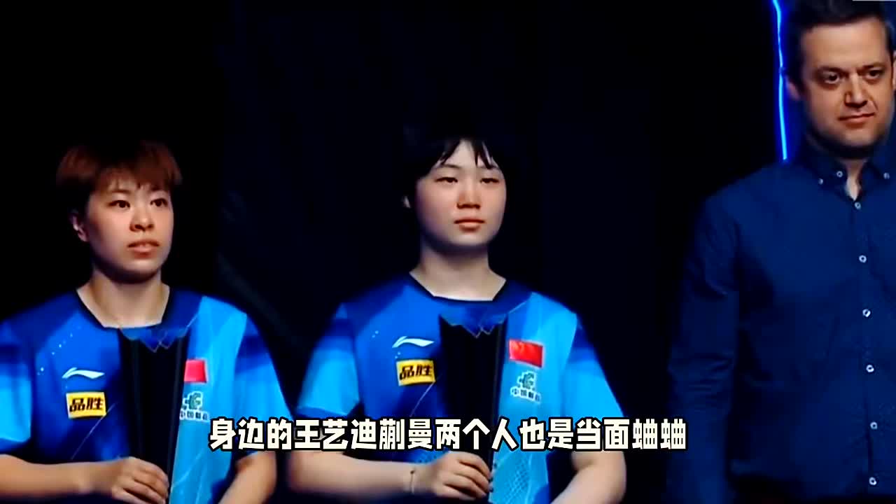 蒯曼VS王艺迪，一场激烈的对决
