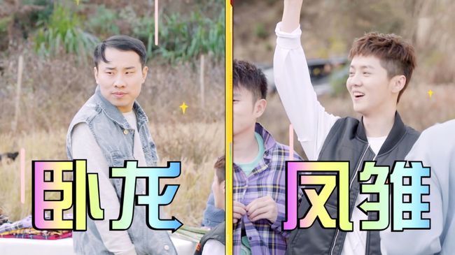 五哈5，邓超圈粉徐志胜遭遇尴尬