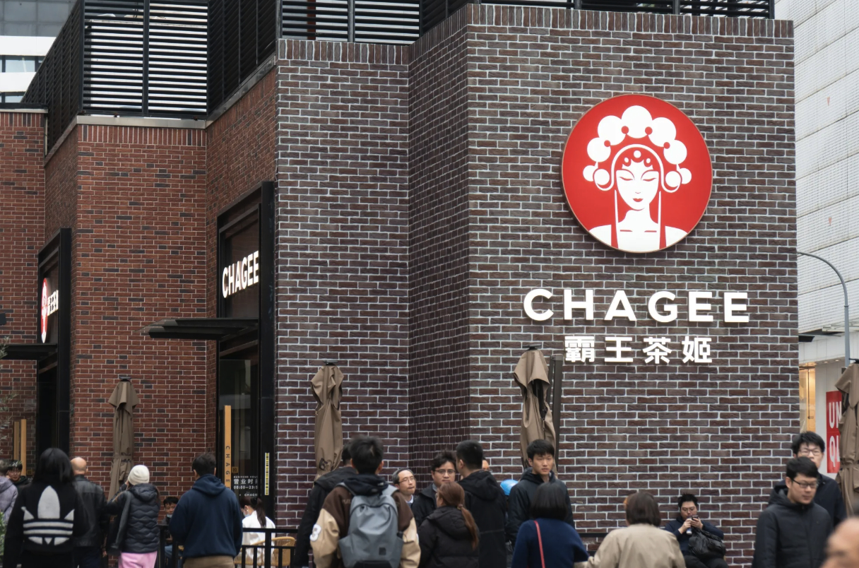 霸王茶姬股价飙升20%，市场热议不断