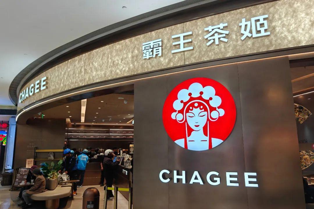 霸王茶姬股价飙升20%，市场热议不断