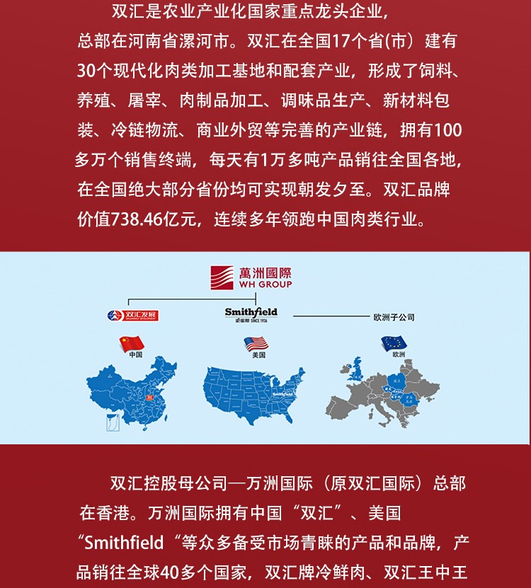 双汇游牧转型背后的故事，为何选择走向雨润
