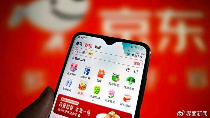 京东外卖遭遇短暂崩溃，客服响应缓慢引发关注