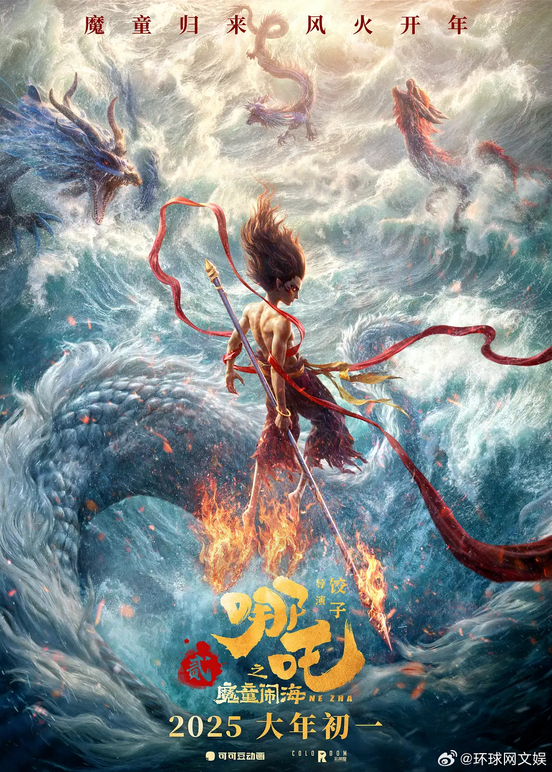 哪吒2延长上映至五月末，热血重燃，期待不止于三十一号
