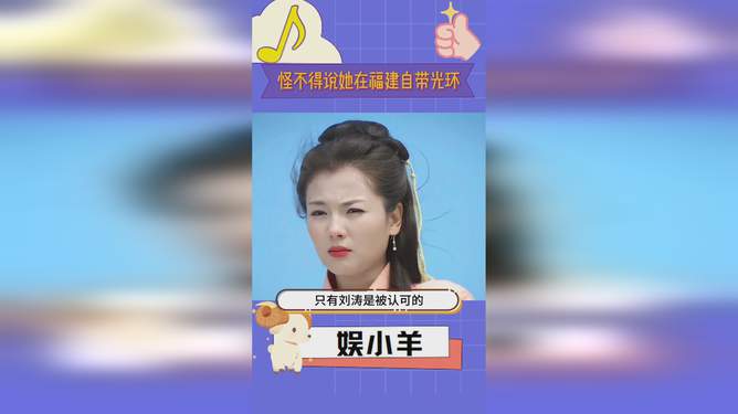 刘涛在福建的地位，影响力与贡献解析